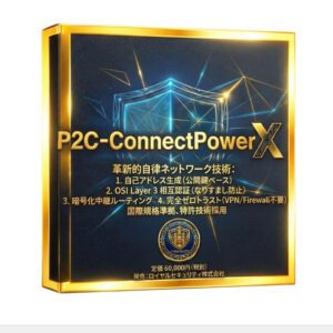 P2C-ConnectPowerX